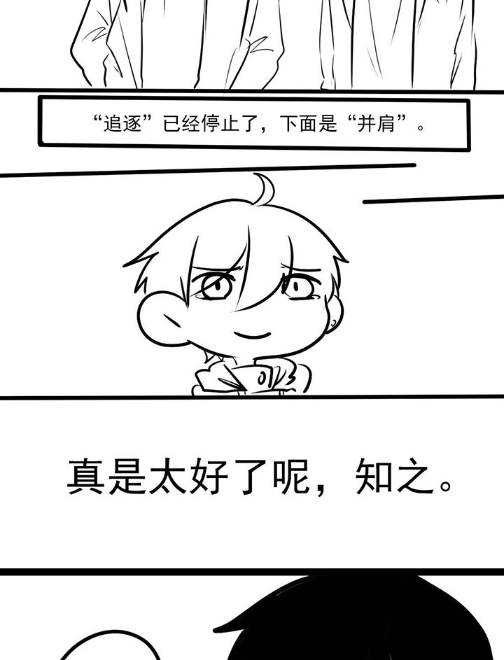 第23章：完结篇