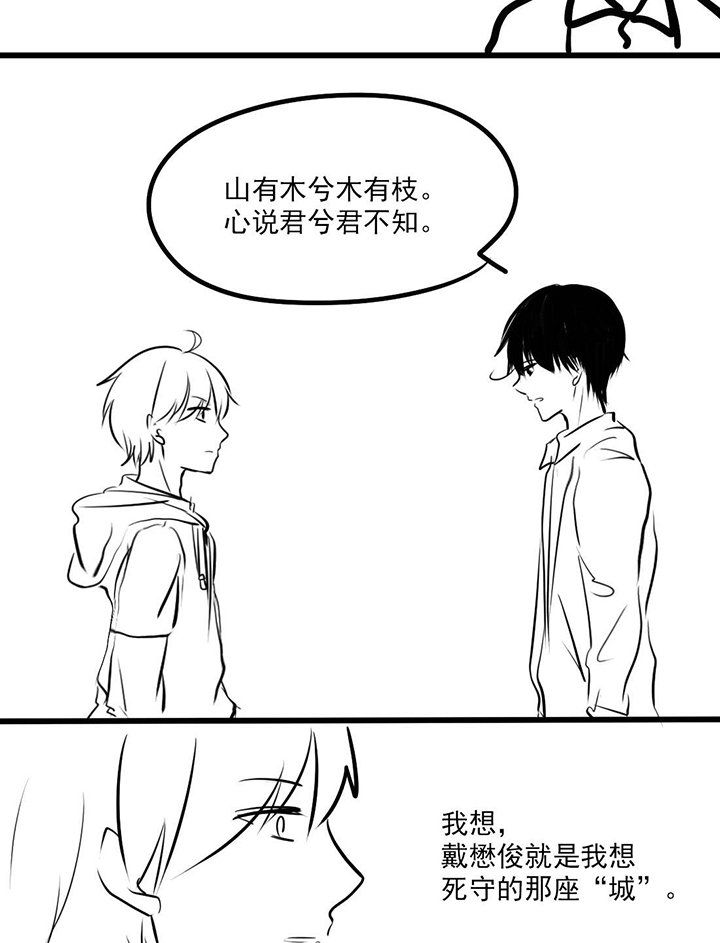 第23章：完结篇