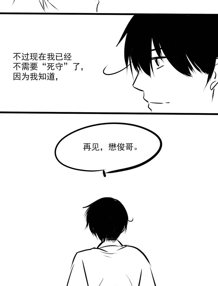 第23章：完结篇