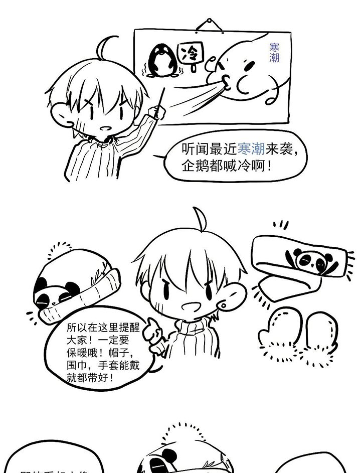 第3章：【番外】寒假愉快