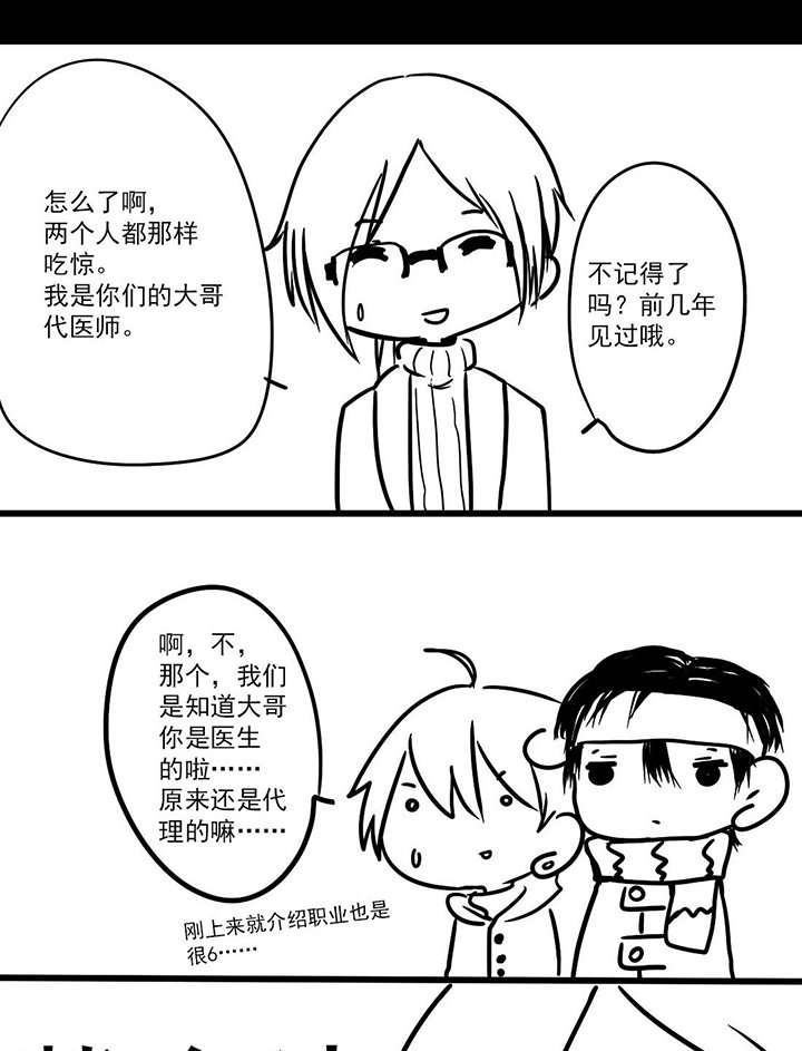 第4章：认亲