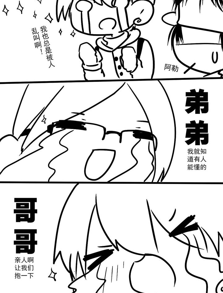 第4章：认亲