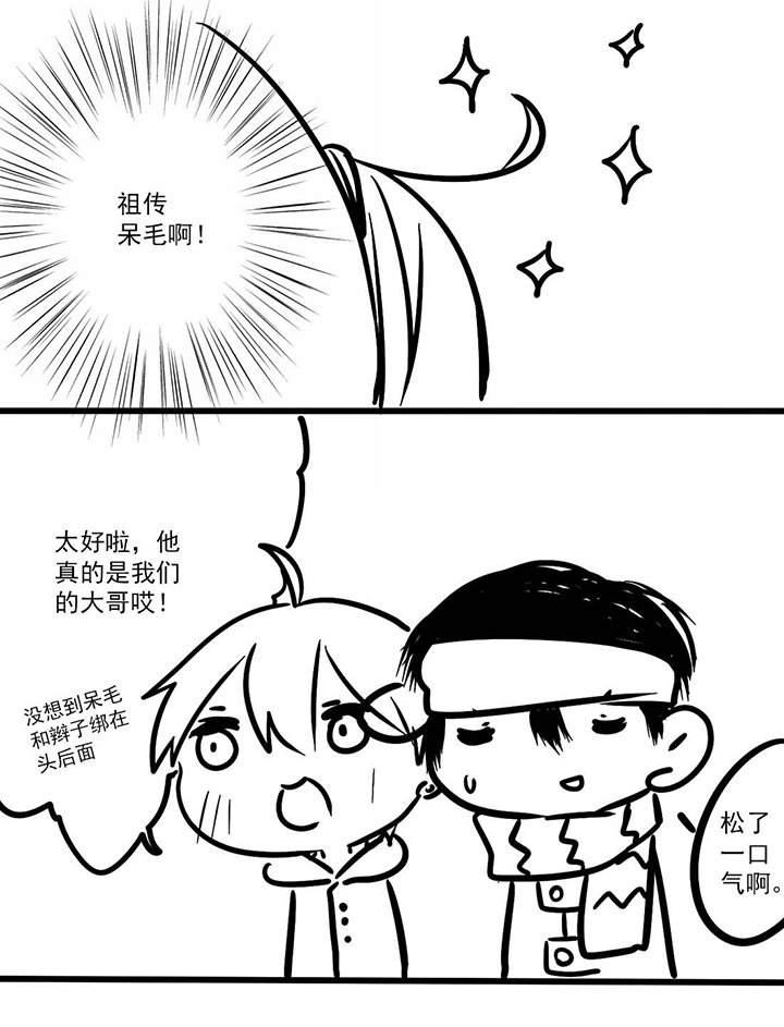 第4章：认亲