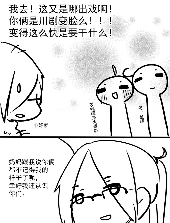 第4章：认亲