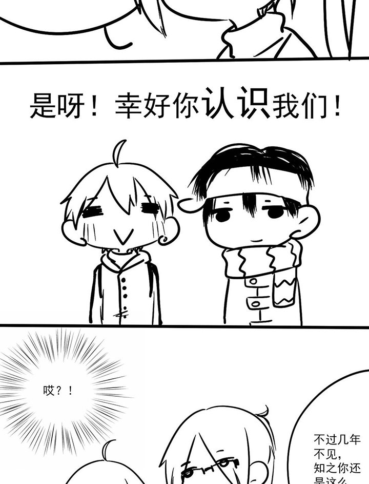 第4章：认亲