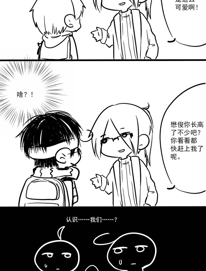 第4章：认亲