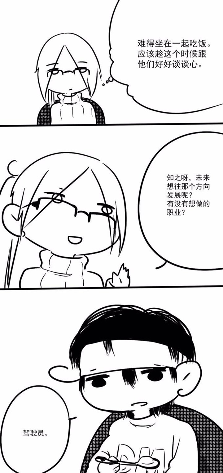 第5章：交流障碍