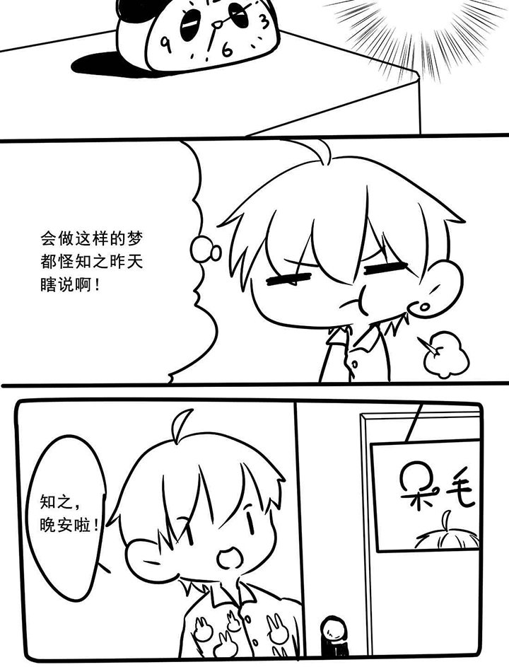第6章：这个大哥不一般