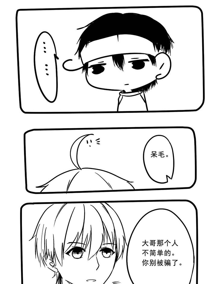 第6章：这个大哥不一般