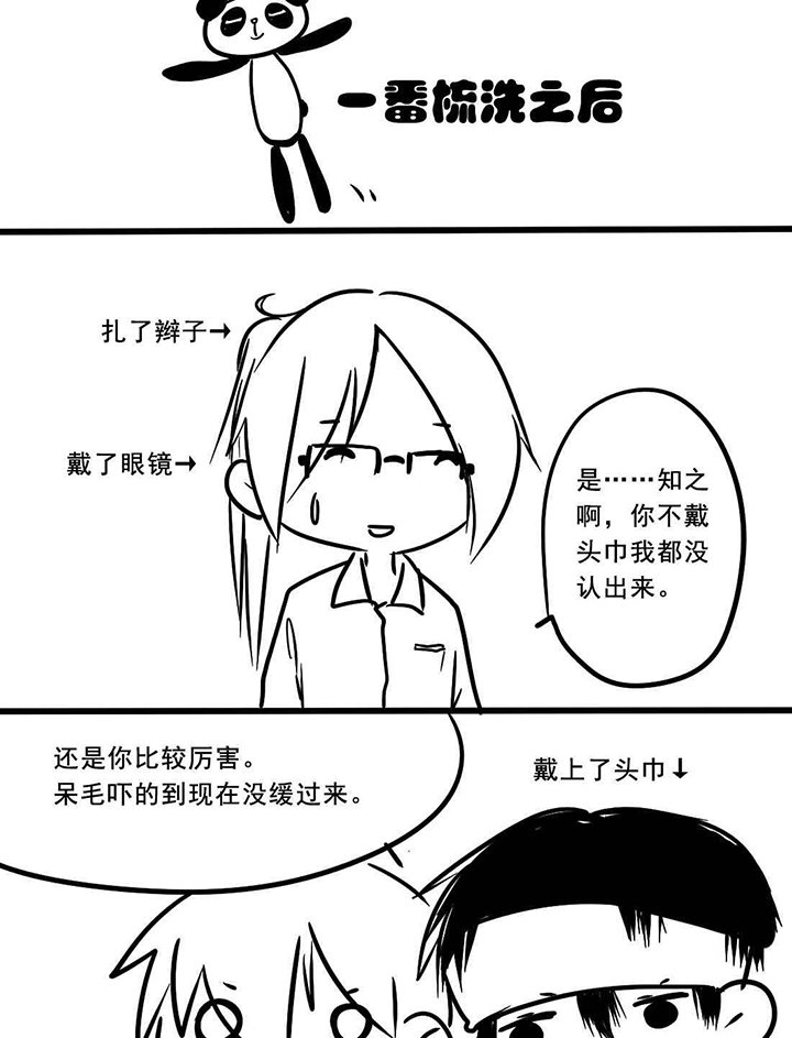 第6章：这个大哥不一般