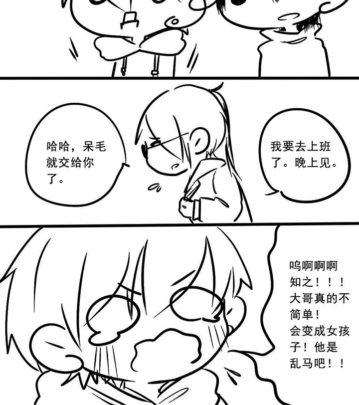 第6章：这个大哥不一般