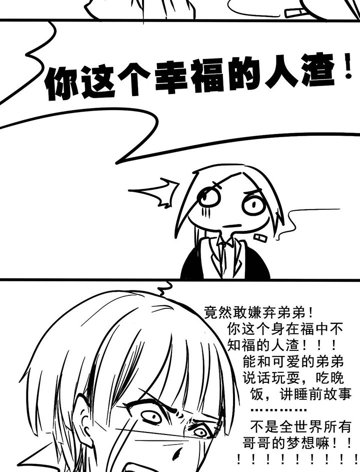 第7章：幸福的人渣