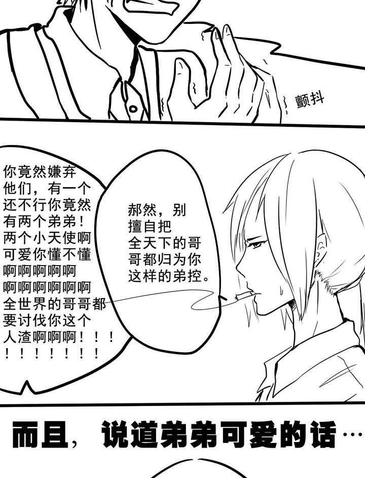 第7章：幸福的人渣