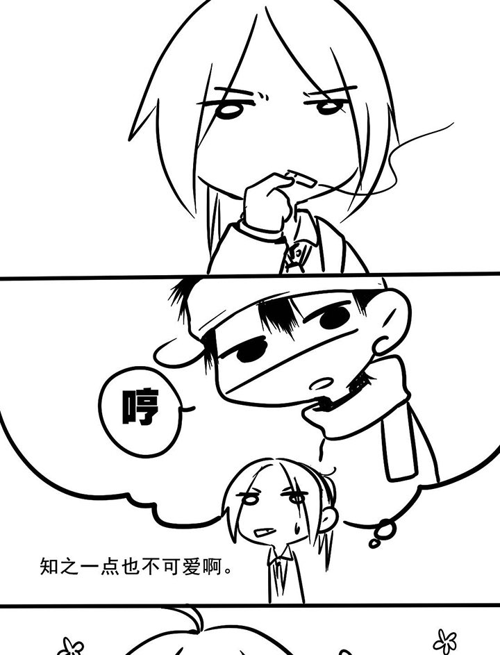 第7章：幸福的人渣