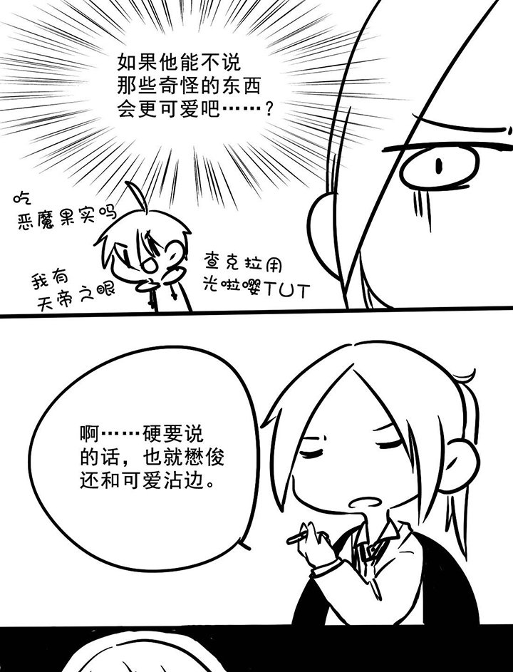 第7章：幸福的人渣