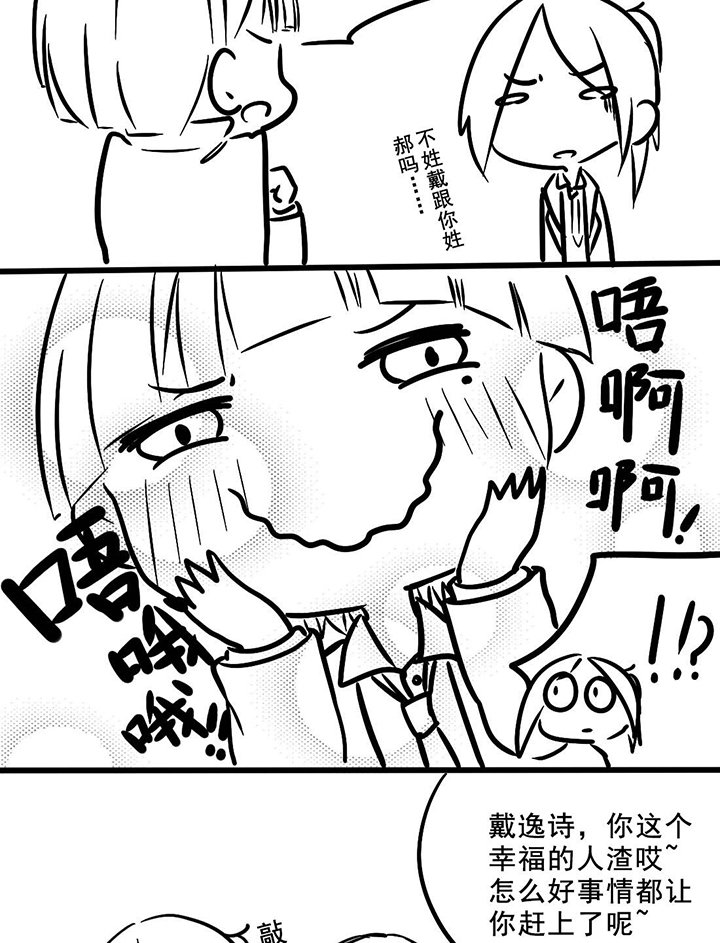 第7章：幸福的人渣