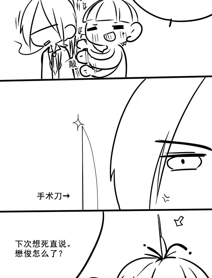 第7章：幸福的人渣