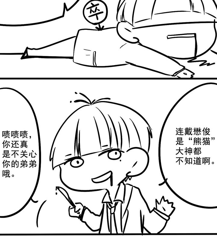 第7章：幸福的人渣