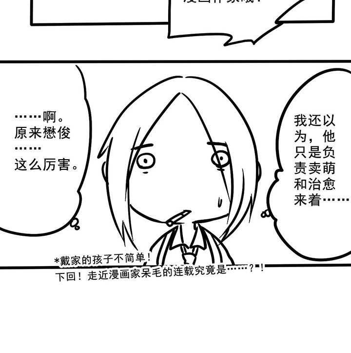 第7章：幸福的人渣