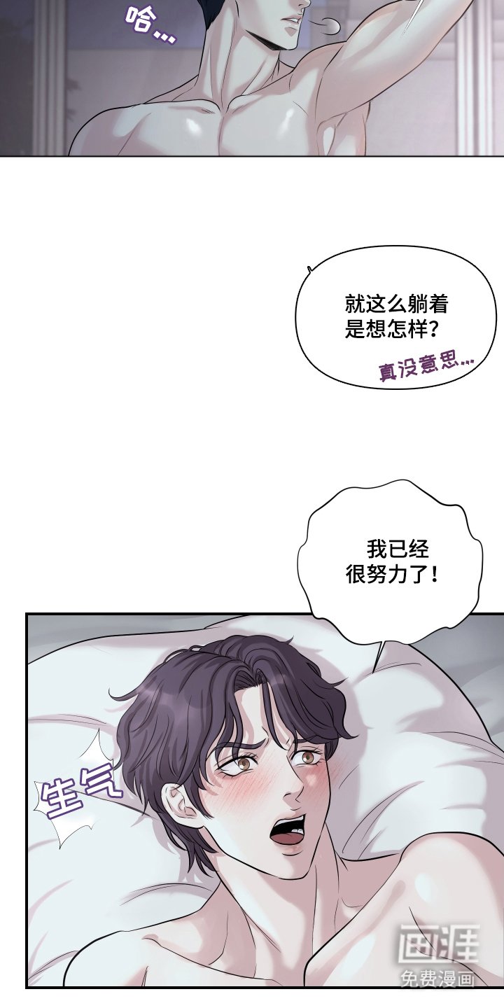 第1章：不合适