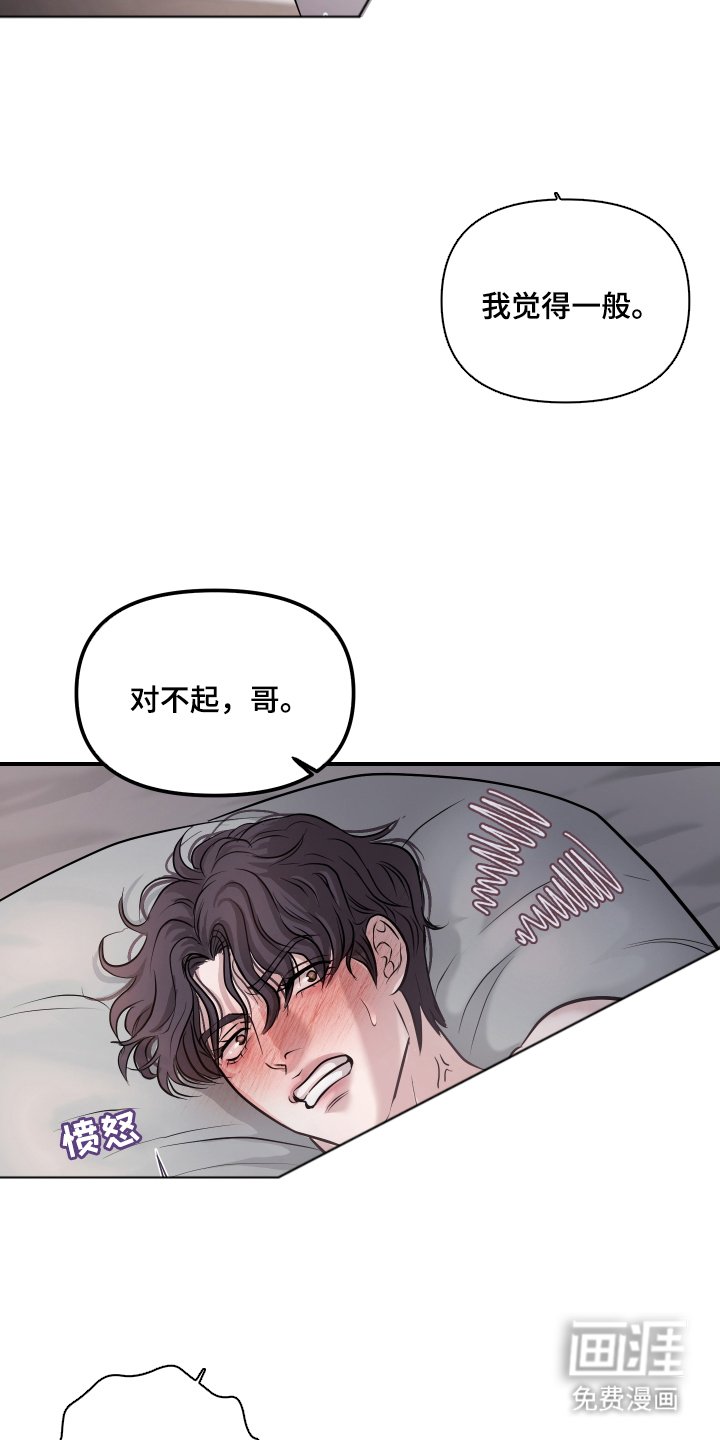 第1章：不合适