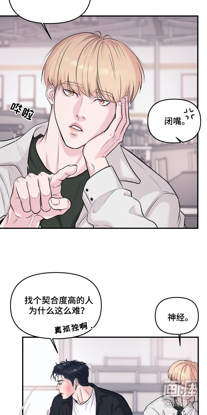第1章：不合适