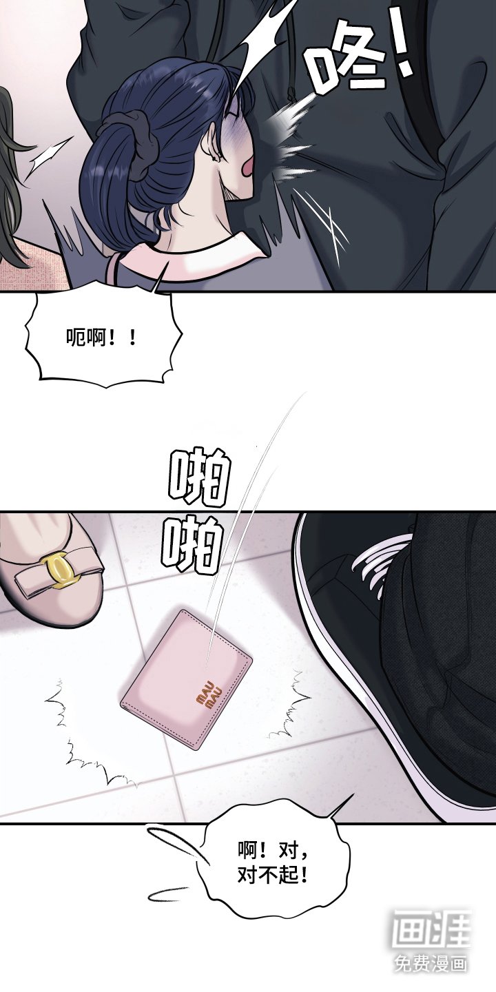 第1章：不合适