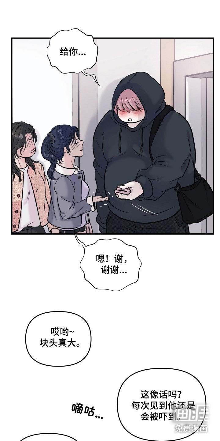 第1章：不合适