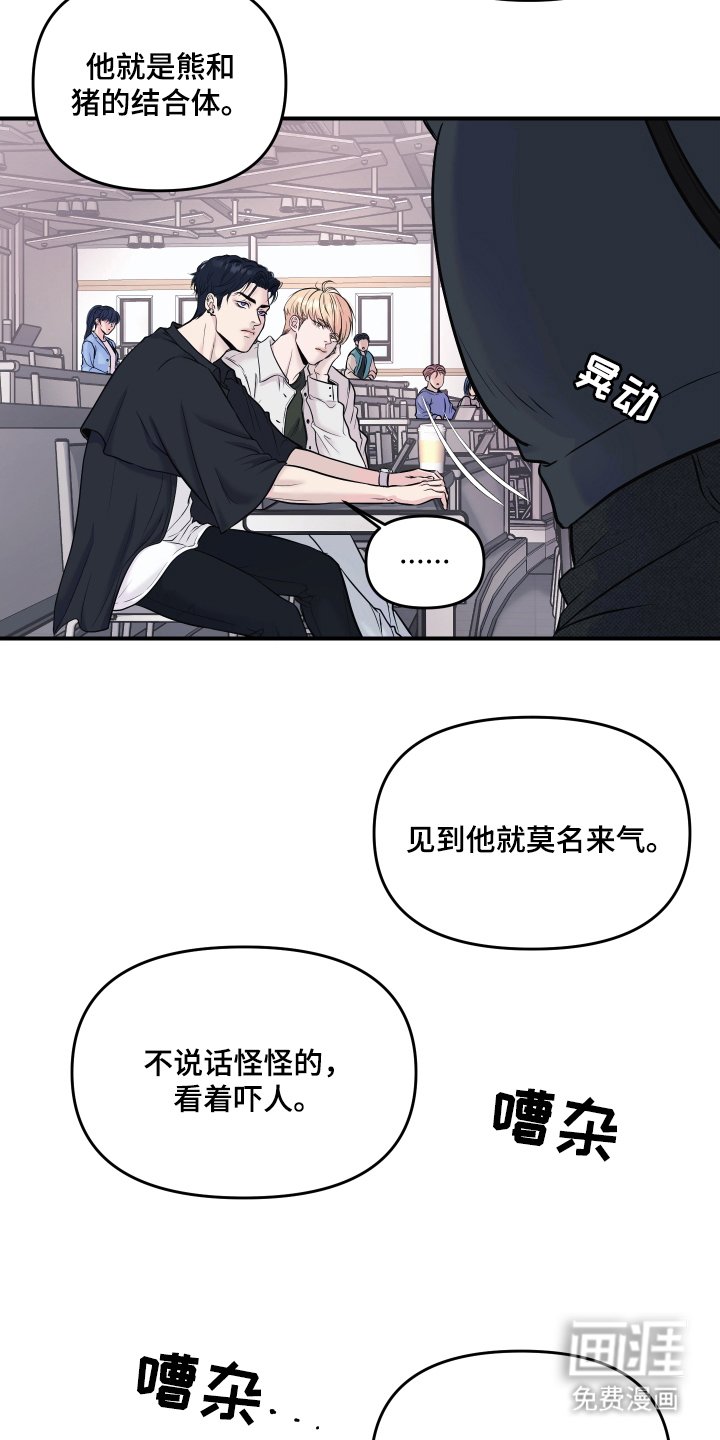 第1章：不合适