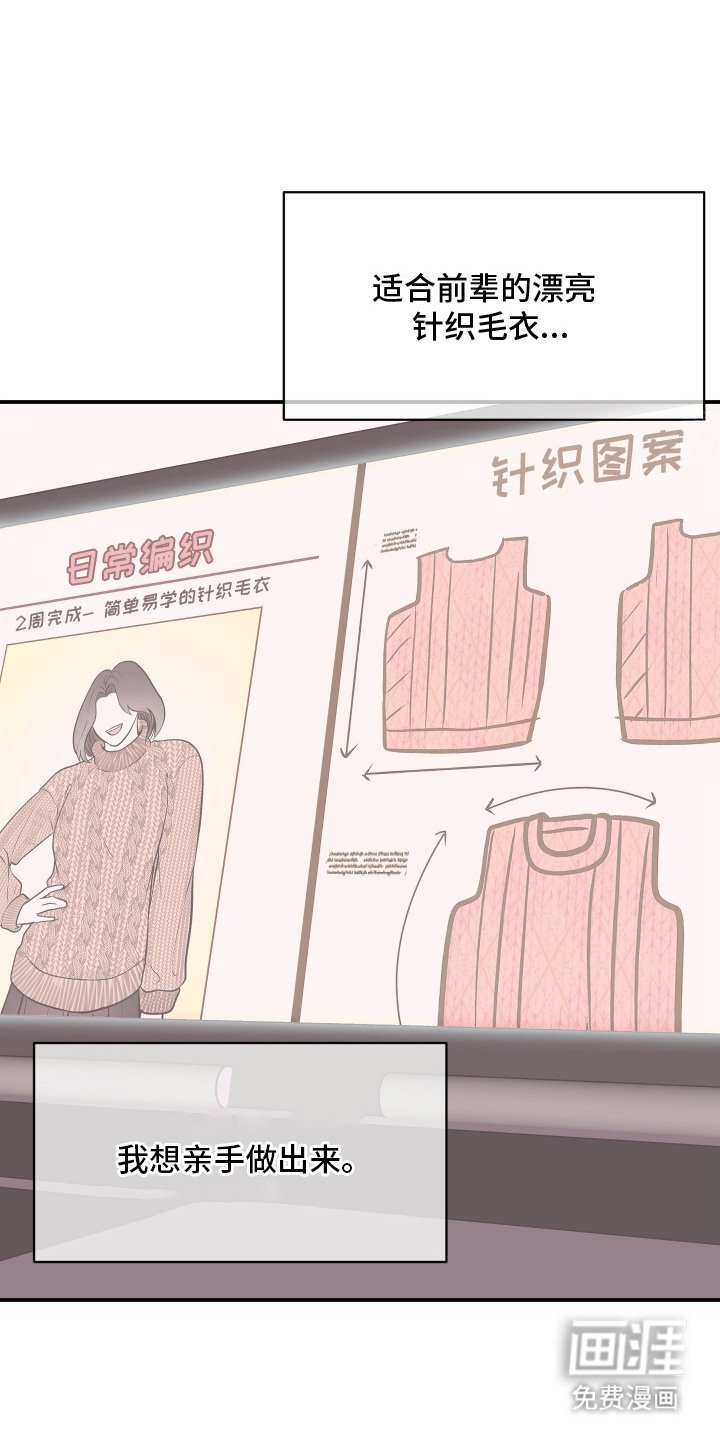 第10章： 针织毛衣