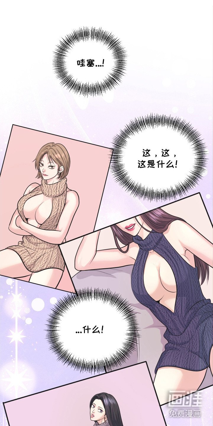 第10章： 针织毛衣