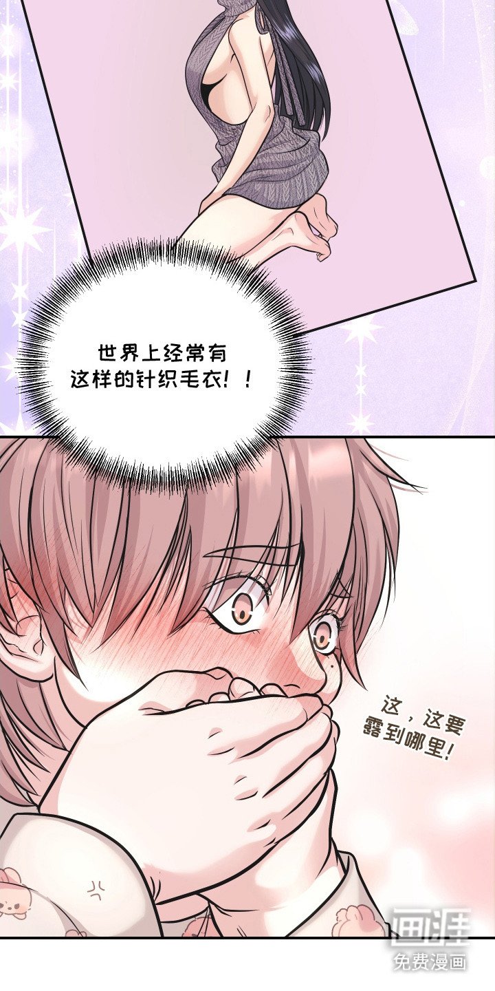 第10章： 针织毛衣