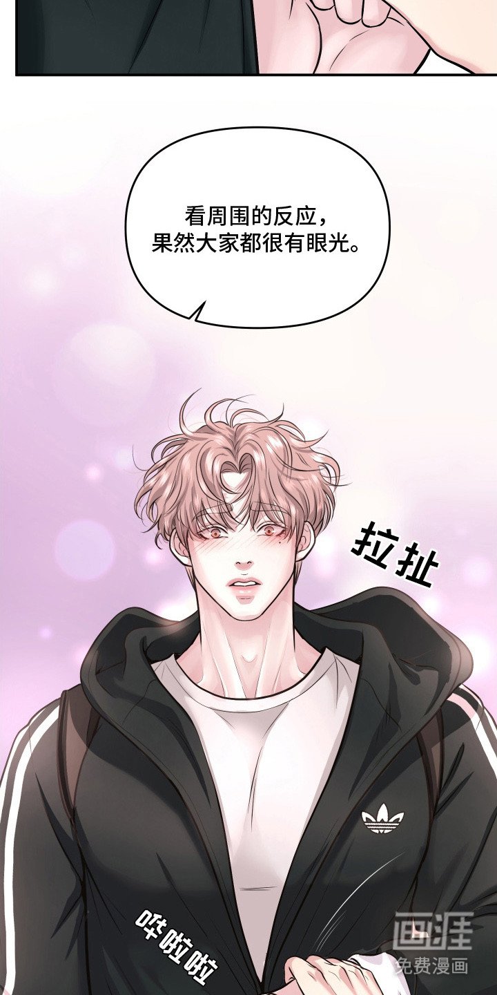 第12章：自带光环