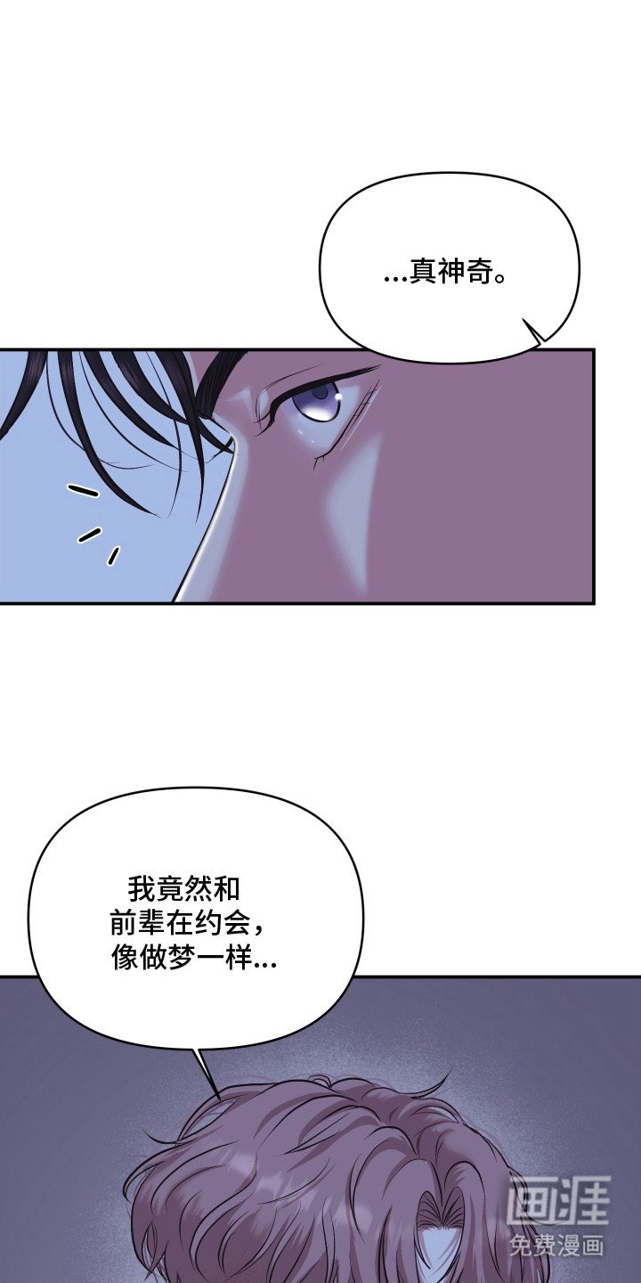第13章：约会