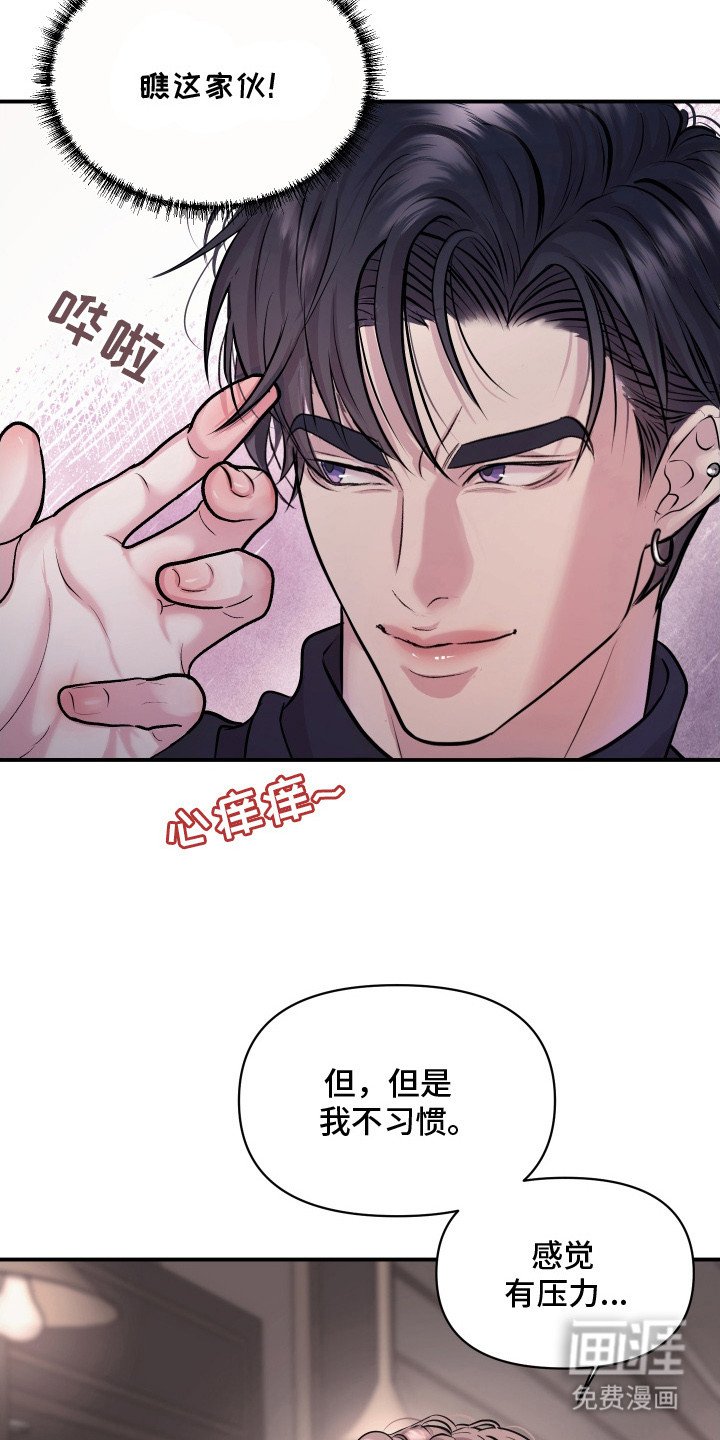 第14章：不习惯