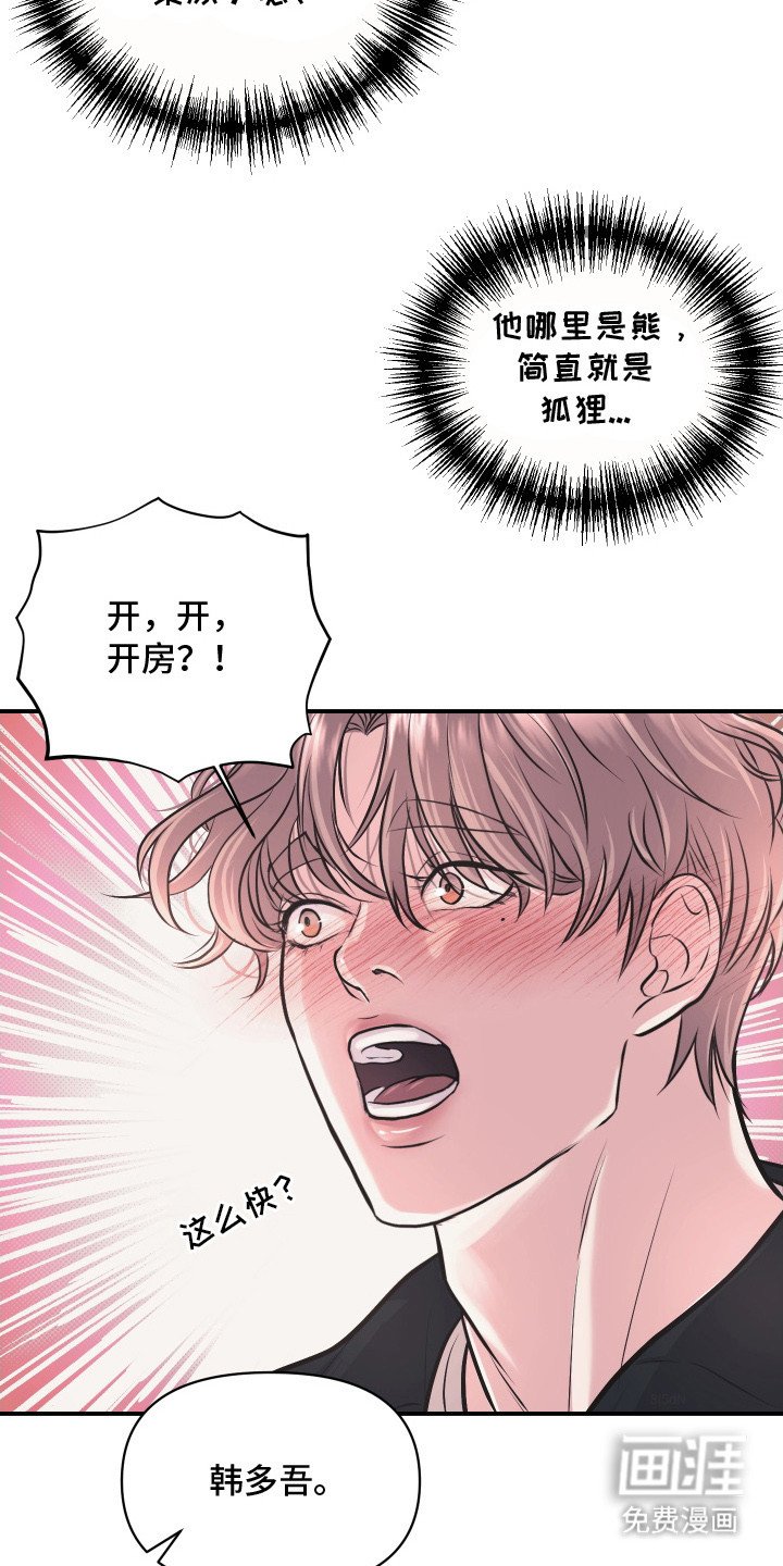 第14章：不习惯