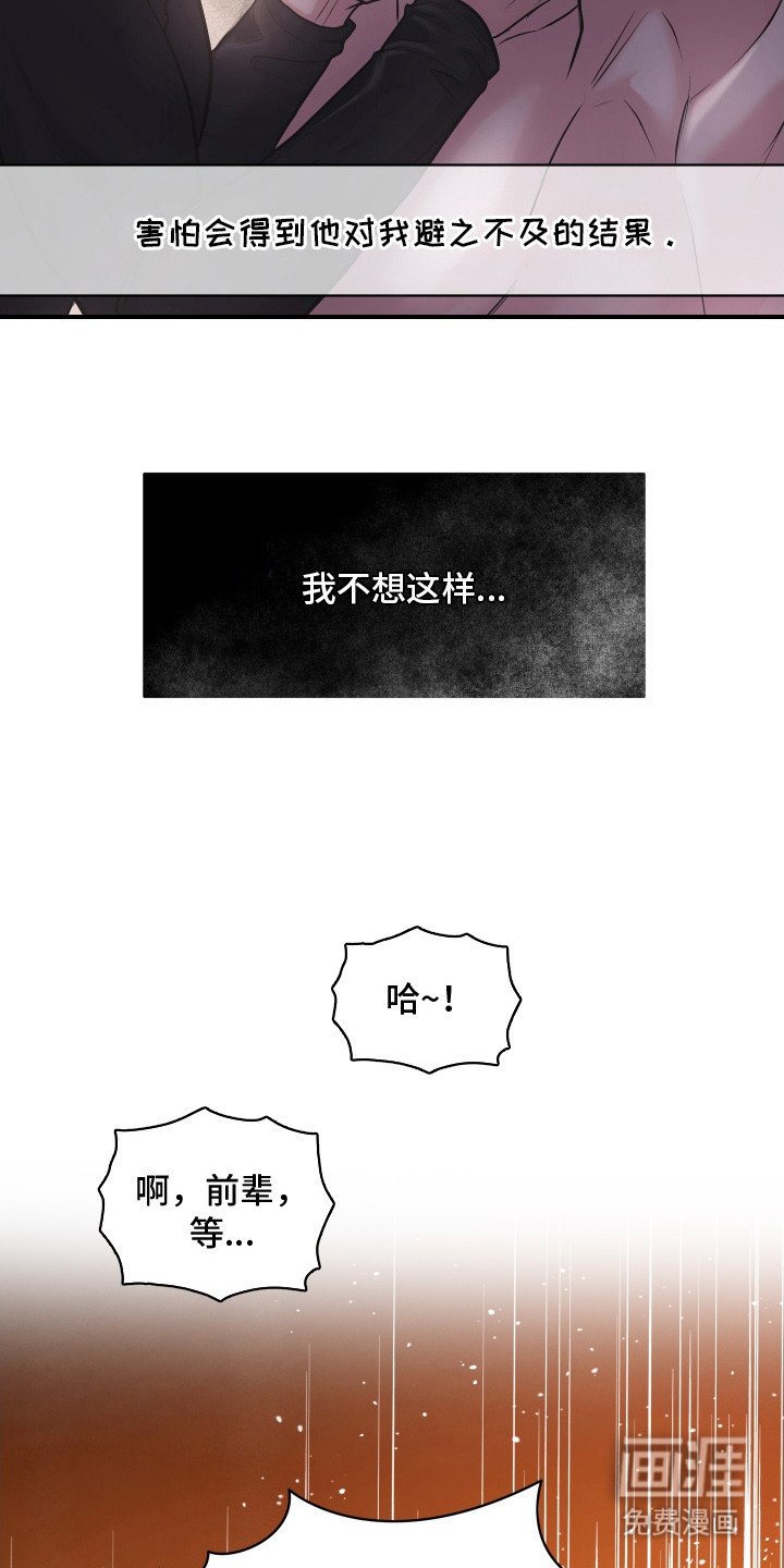 第15章：没准备好