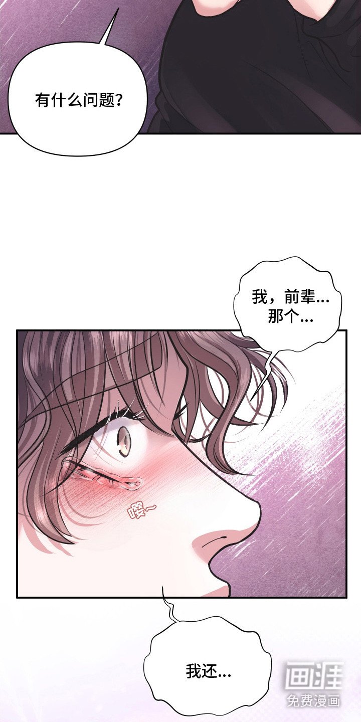 第15章：没准备好