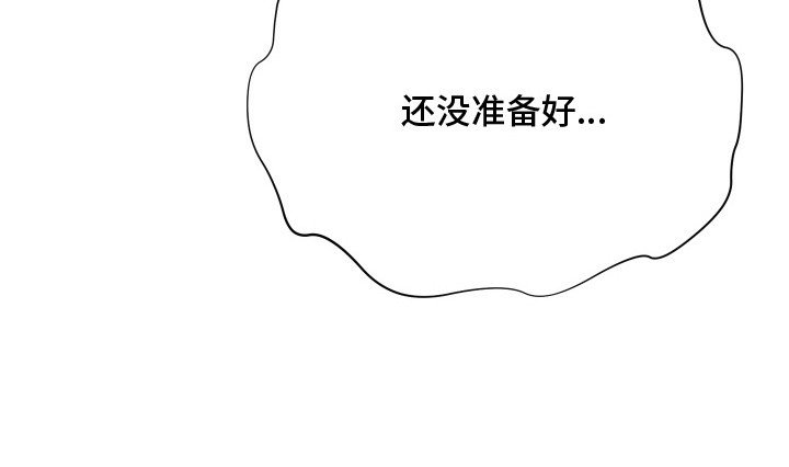 第15章：没准备好