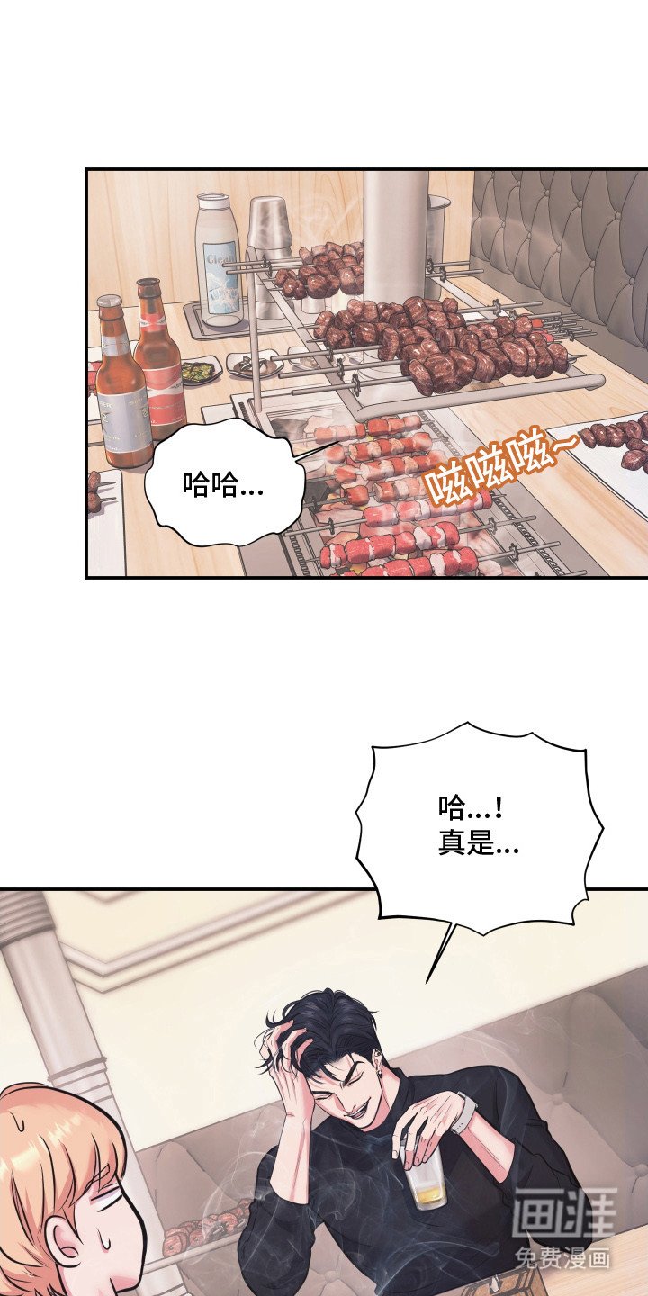 第16章：吵架
