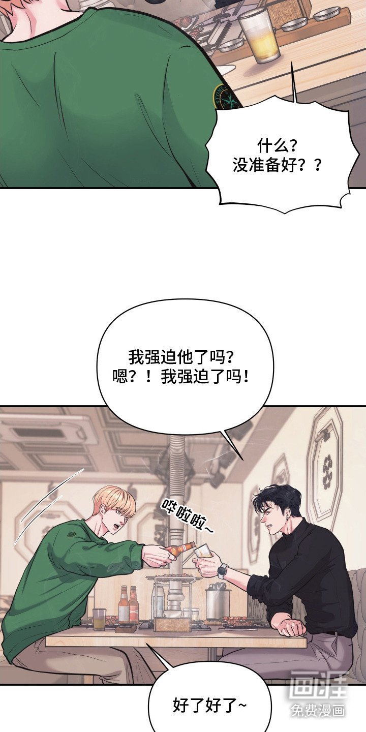 第16章：吵架