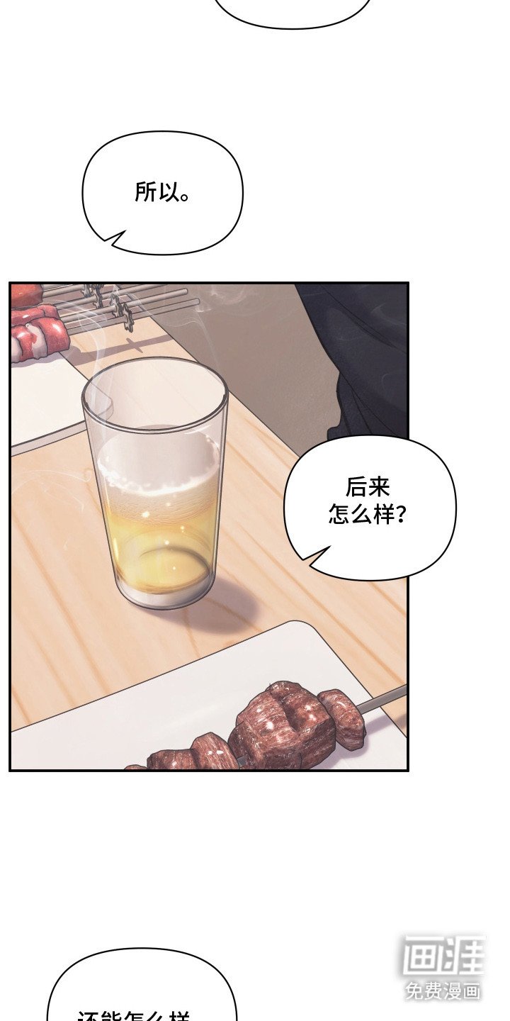 第16章：吵架