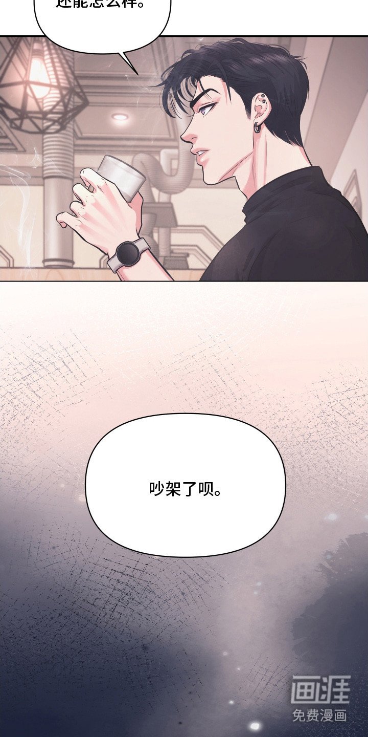 第16章：吵架