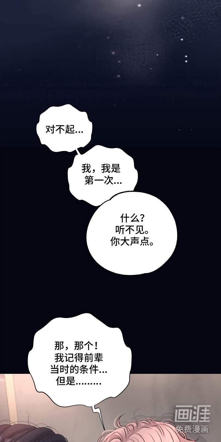 第16章：吵架
