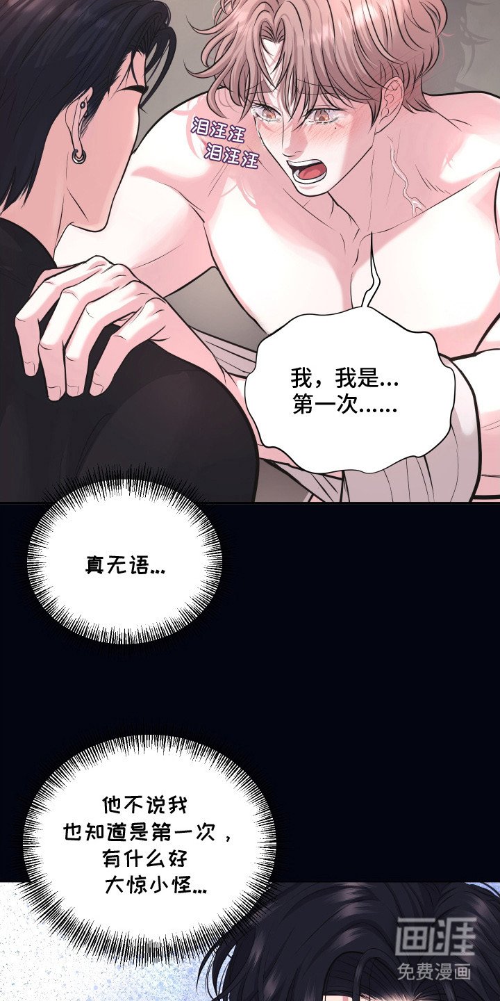 第16章：吵架