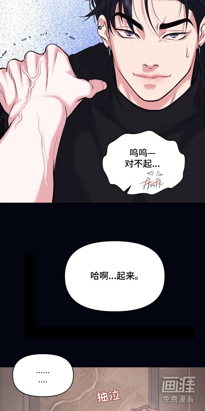 第16章：吵架