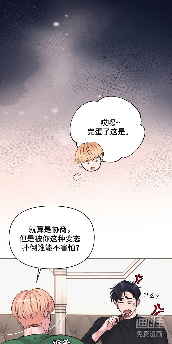 第16章：吵架