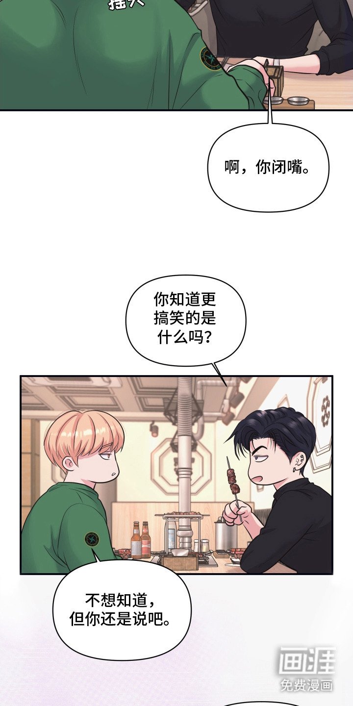 第16章：吵架