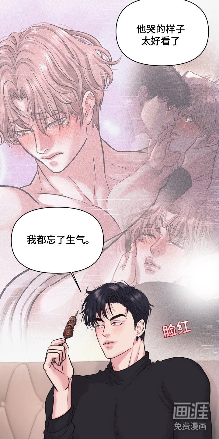 第16章：吵架
