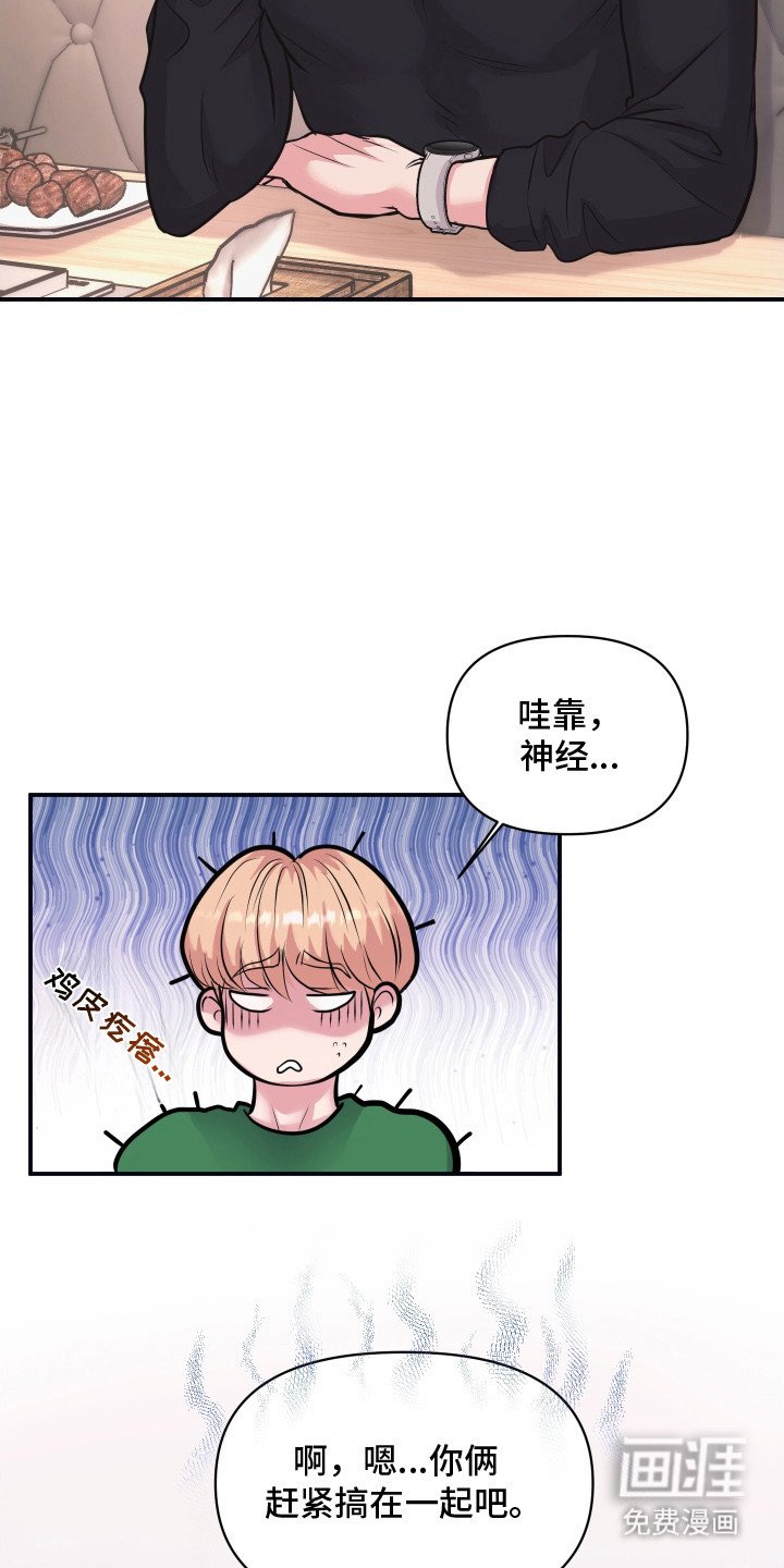 第16章：吵架
